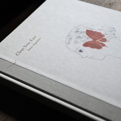 杉本さなえ作品集『Close Your Ears / 耳をとじて』