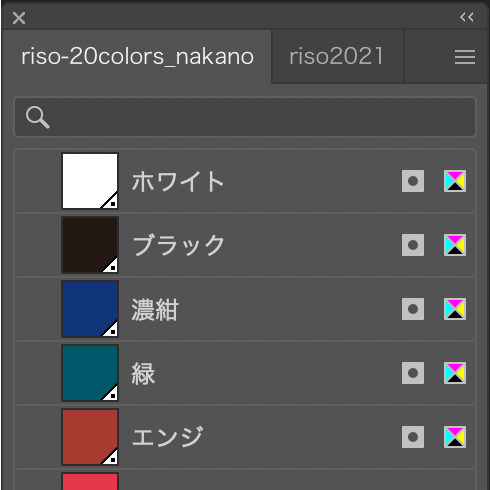リソグラフ_カラースウォッチ（illustrator用） | nakano_letterpre