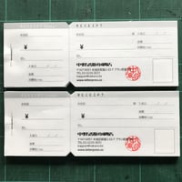名入れ領収書（注文生産）