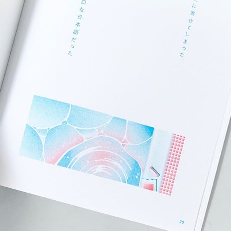 ZINE『今朝の地球は半額』