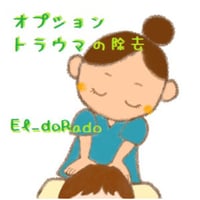アクセスバーズ®　オプション　【トラウマの除去】