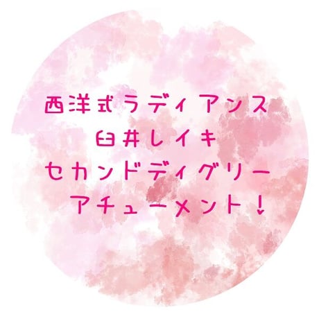 遠隔アチューメント | STORES