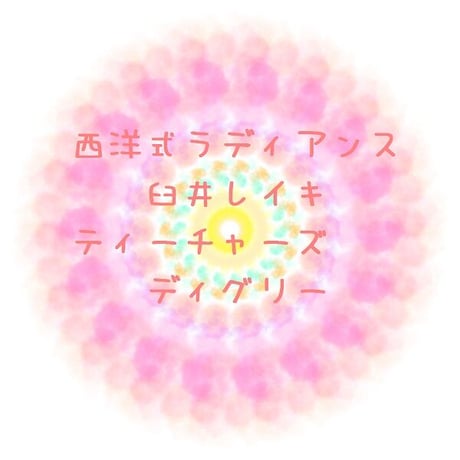 レイキマスター | STORES