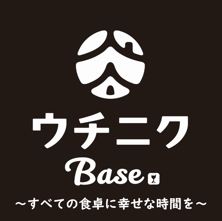 ウチニクBase特設ページ～大田区のお肉屋さん～