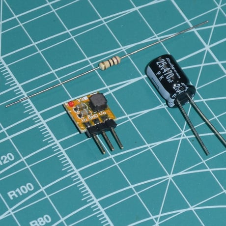 昇圧型5V（or3.3V）安定化電源＋コンデンサ470μF＋抵抗10Ω