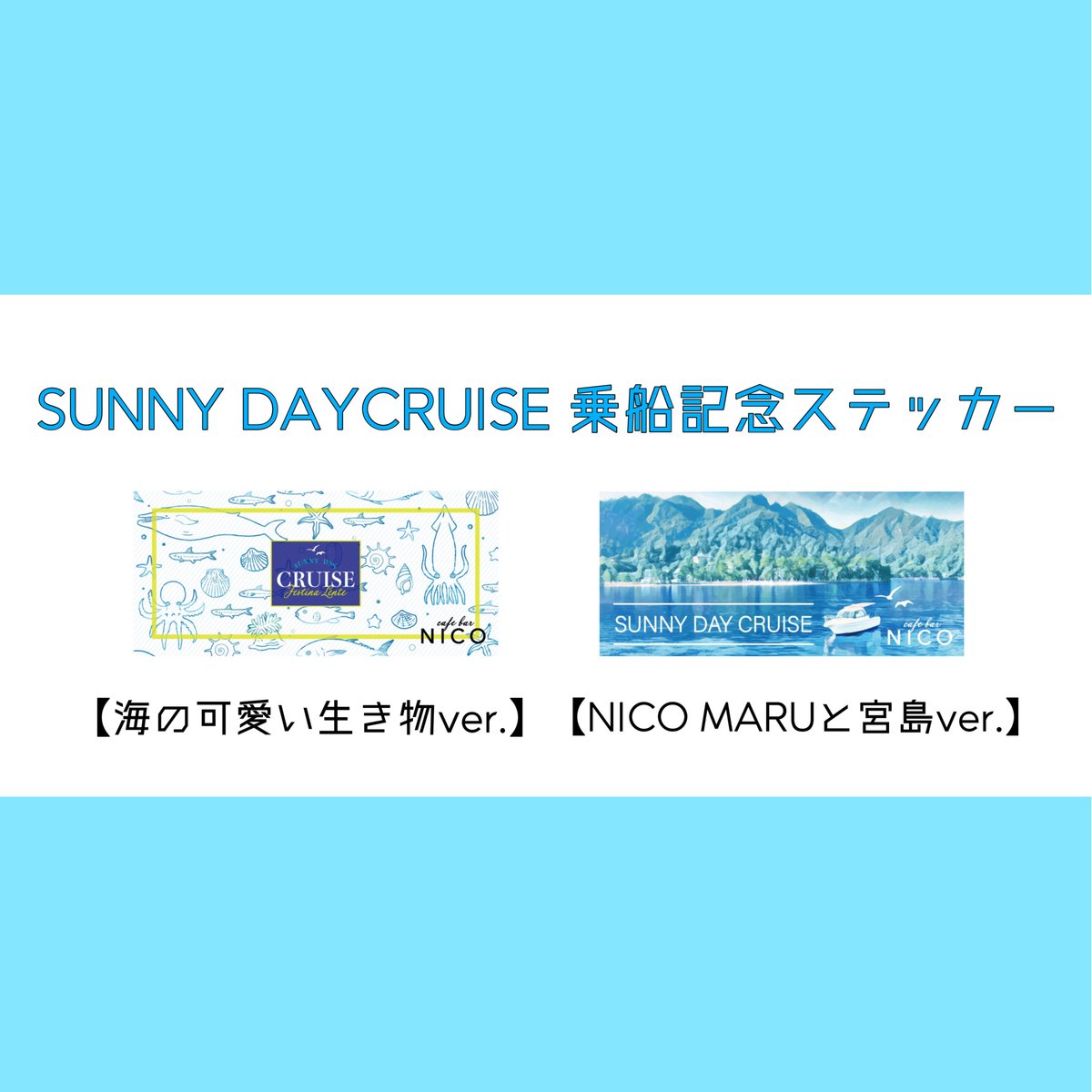 瀬戸内サニーシール 瀬戸内サニーシール