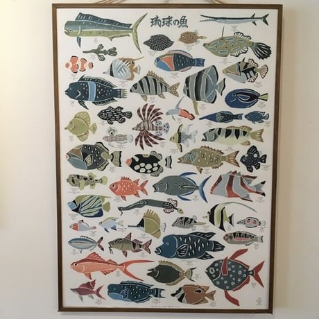 紅型工房　べにきち　琉球の魚ポスター