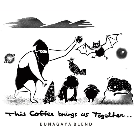 BUNAGAYAブレンドコーヒー（豆）