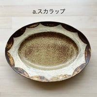 螢窯 エメラルド珊瑚紋長方形皿 | 山原工藝店