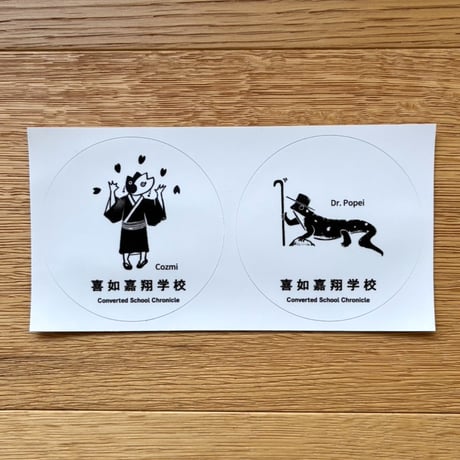 精霊ステッカー
