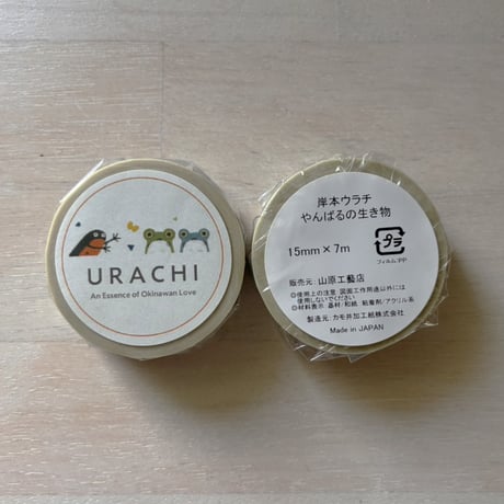 岸本ウラチ マスキングテープ「やんばるの生き物」