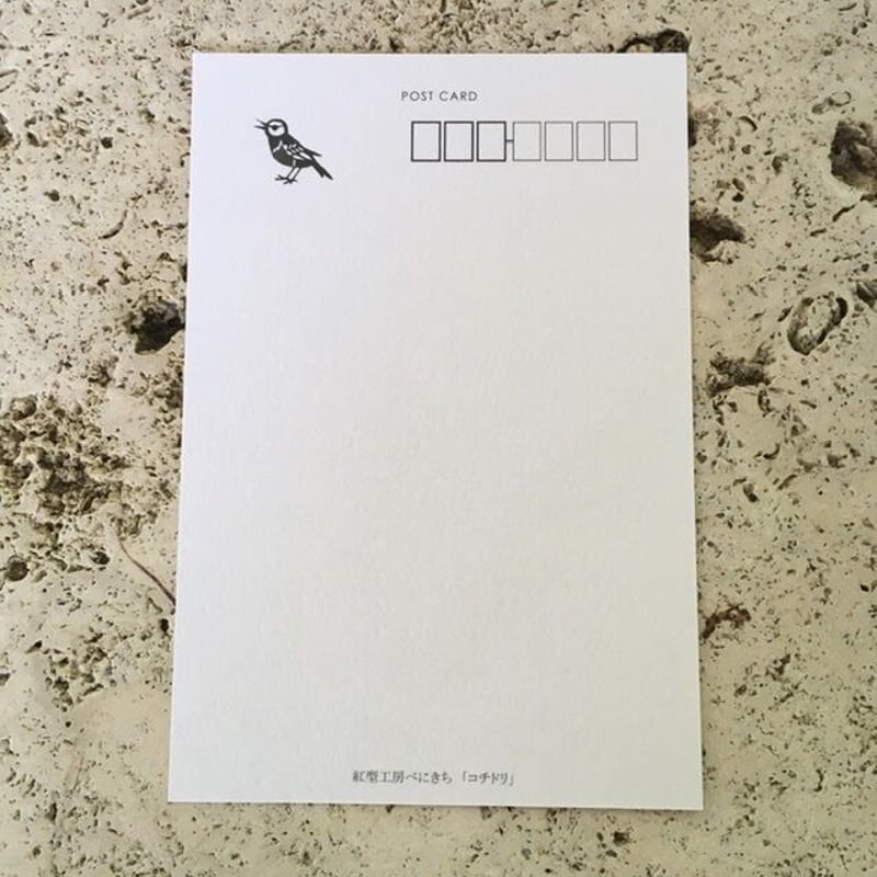 夢人工房　道　ポストカード2種 夢人工房 道 ポストカード2種 紅型工房 べにきち 紅型ポストカード