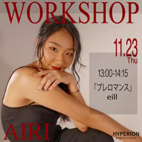 AIRI - WORKSHOP _ eill - プレロマンス(8歳〜18歳)