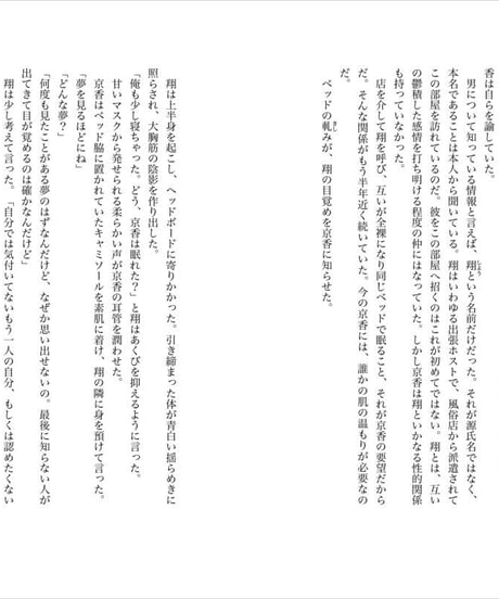 『いきるりすく』平沼正樹