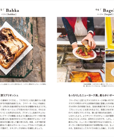 『フランスから届いたパンのはなし』酒巻洋子