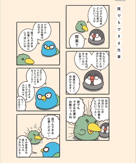 サイン本『会社員でぶどり４』橋本ナオキ