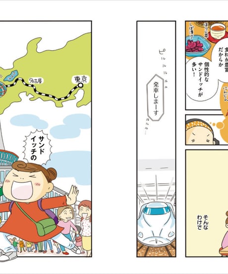 『京都ご当地サンドイッチめぐり』山本あり