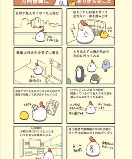 『会社員でぶどり２』橋本ナオキ