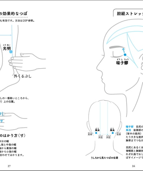 『体内時刻を制すれば痛みが消える！不調がなくなる！』鈴木康玄