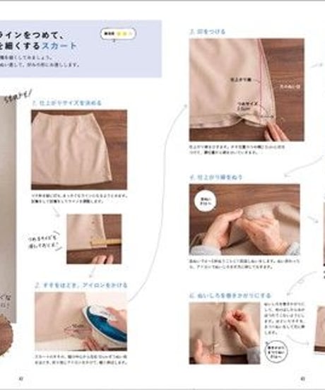 『手ぬいでちょこっと洋服お直し』監修：鵜飼睦子