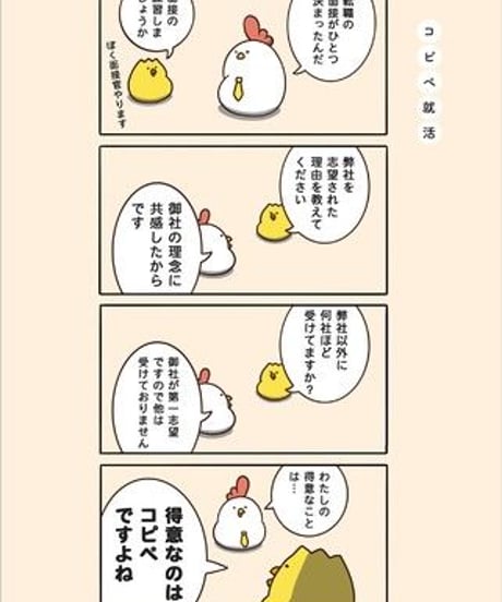『会社員でぶどり２』橋本ナオキ