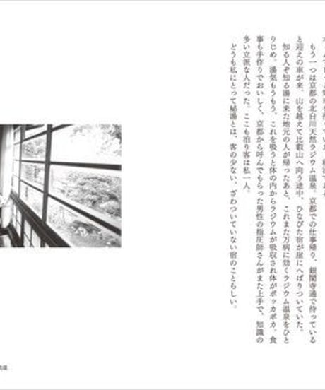 『用事のない旅』森まゆみ