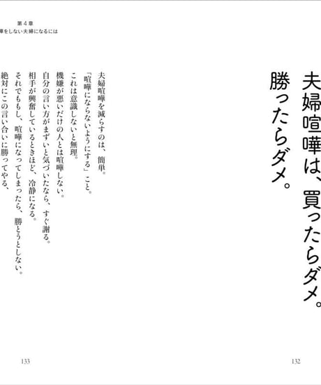 『あの頃の自分にガツンと言いたい』野々村友紀子
