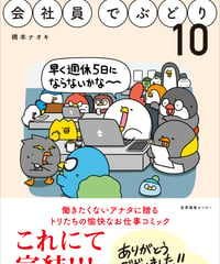 パリの着せ替えどうぶつ人形』今野はるえ | shcbook STORE