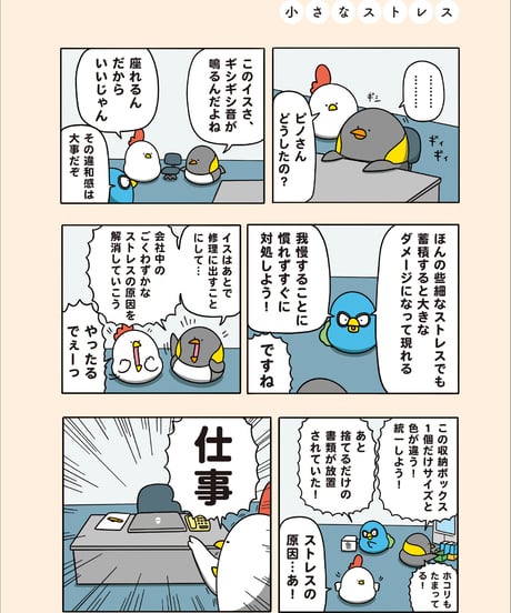『会社員でぶどり10』橋本ナオキ