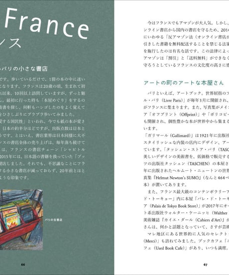 『世界の本屋さんめぐり』ナカムラクニオ