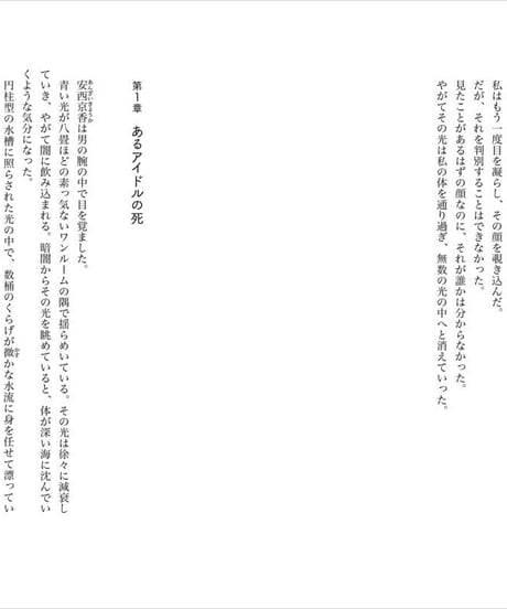 『いきるりすく』平沼正樹