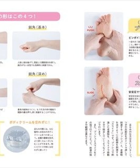 『もむだけ美脚ダイエット』田辺智美