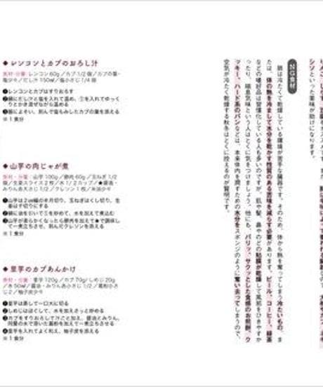 『ホクロとシミでわかる内臓不調』渡邉 由