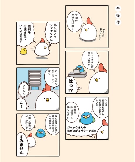 サイン本『会社員でぶどり４』橋本ナオキ