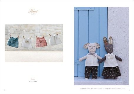 パリの着せ替えどうぶつ人形』今野はるえ | shcbook STORE