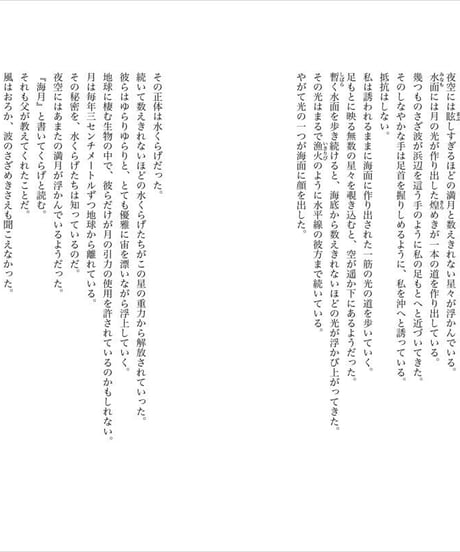 『いきるりすく』平沼正樹