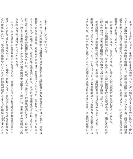 『いきるりすく』平沼正樹