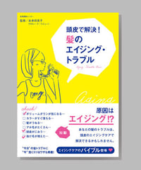 パリの着せ替えどうぶつ人形』今野はるえ | shcbook STORE