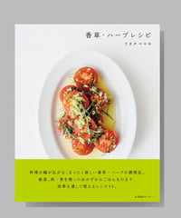 パリの着せ替えどうぶつ人形』今野はるえ | shcbook STORE