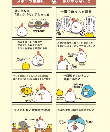 サイン本『会社員でぶどり４』橋本ナオキ