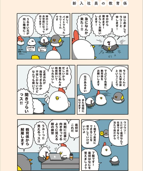『会社員でぶどり10』橋本ナオキ