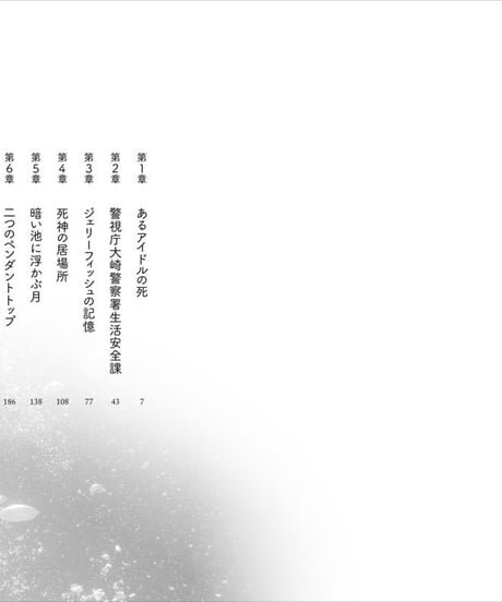 『いきるりすく』平沼正樹