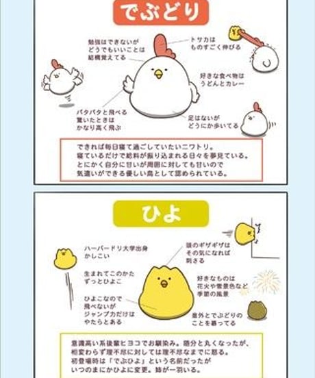『会社員でぶどり２』橋本ナオキ