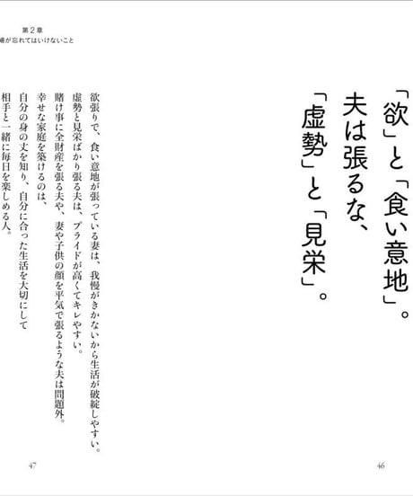 『あの頃の自分にガツンと言いたい』野々村友紀子