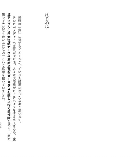 『海外旅行なんて二度と行くかボケ!!』さくら剛