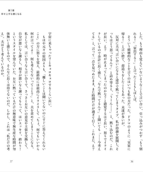 『あの頃の自分にガツンと言いたい』野々村友紀子