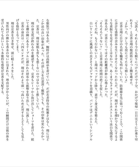 『いきるりすく』平沼正樹
