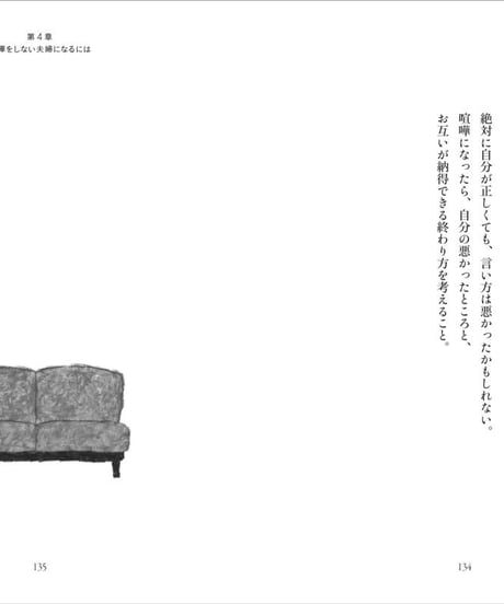 『あの頃の自分にガツンと言いたい』野々村友紀子