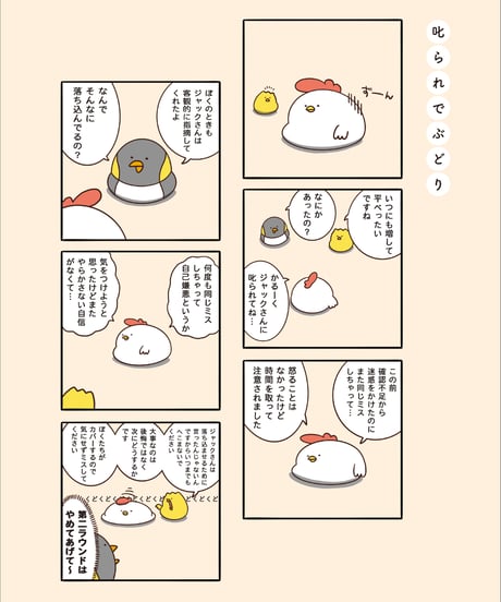 サイン本『会社員でぶどり４』橋本ナオキ