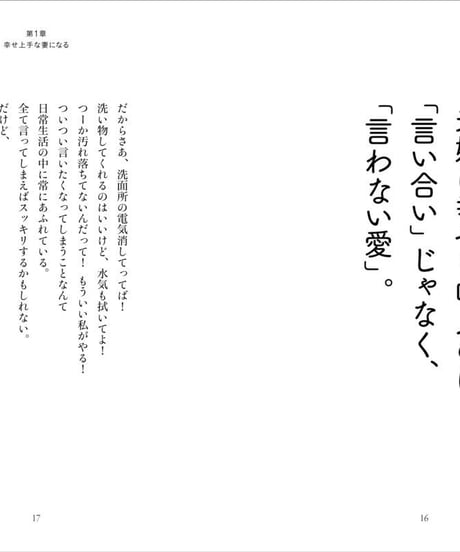 『あの頃の自分にガツンと言いたい』野々村友紀子